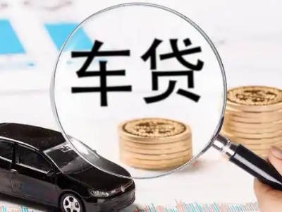 钦州车辆抵押贷款什么情况会被认定为是违规?